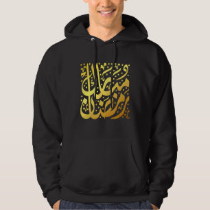Ramadan Kareem Cool Islamic Fasting Outfit For Men Hoodie