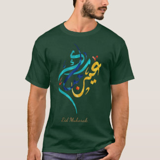 Ramadan Kareem Eid Alfitr Mubarak Eid Mubarak 2 T-Shirt