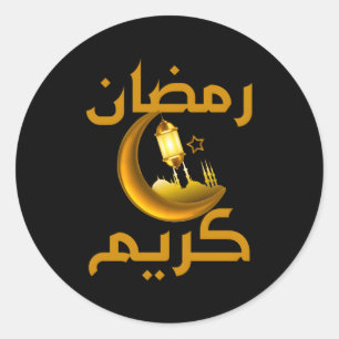 Ramadan Kareem For Islamic Fasting Ramadan Kareem Classic Round Sticker