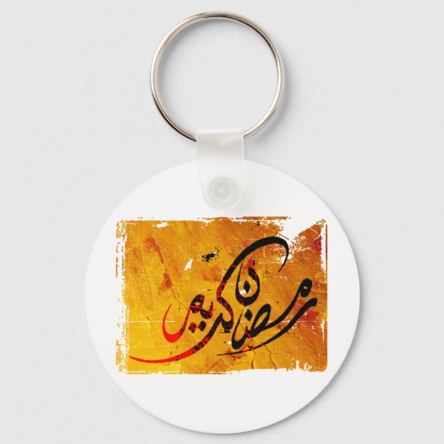 Ramadan Kareem Keychain (Front)