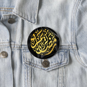 Ramadan Kareem Ramadan Mubarak 3 Inch Round Button