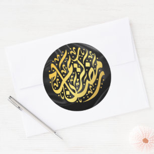 Ramadan Kareem Ramadan Mubarak Classic Round Sticker