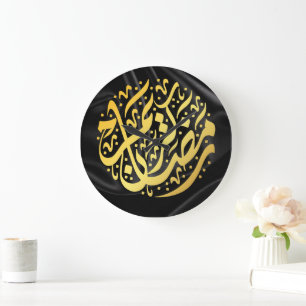 Ramadan Kareem Ramadan Mubarak Large Clock