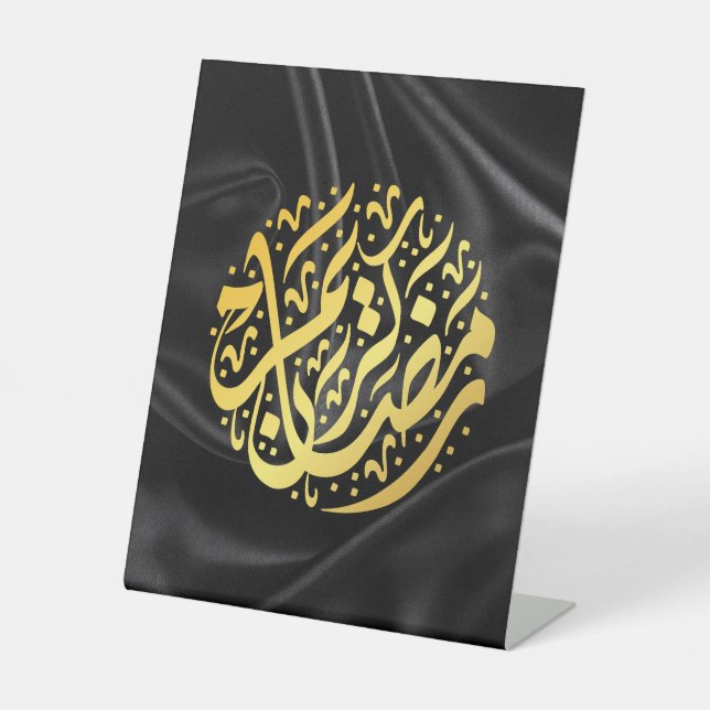 Ramadan Kareem Ramadan Mubarak Pedestal Sign (Front)