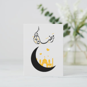 Ramadan Kareem Ramadan Mubarak Postcard
