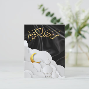 Ramadan Kareem Ramadan Mubarak  Postcard