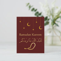 Ramadan Kareem Ramadan Mubarak Postcard
