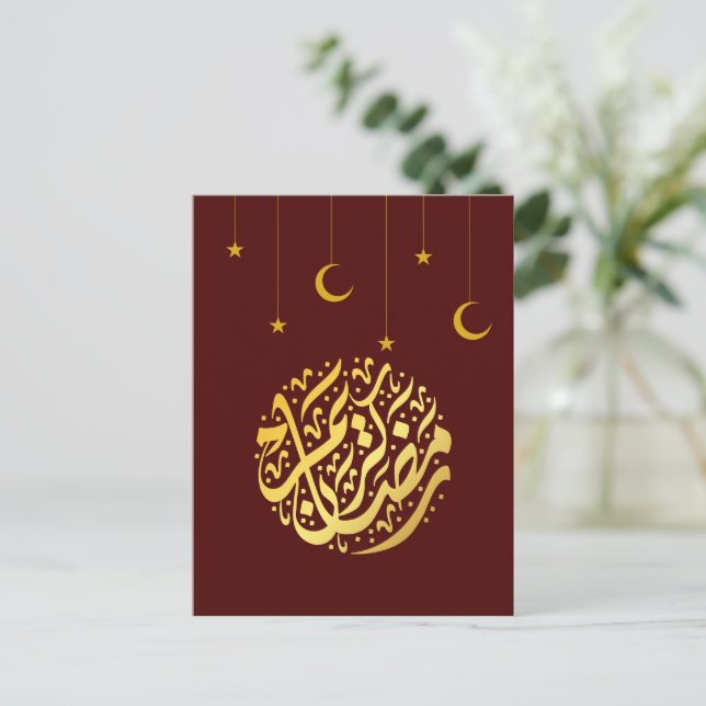 Ramadan Kareem Ramadan Mubarak  Postcard (Standing Front)