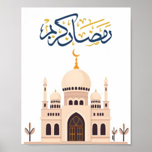 "Ramadan Kareem" Wall Art 