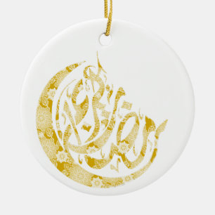 Ramadan Kareem with flower faux gold ornament