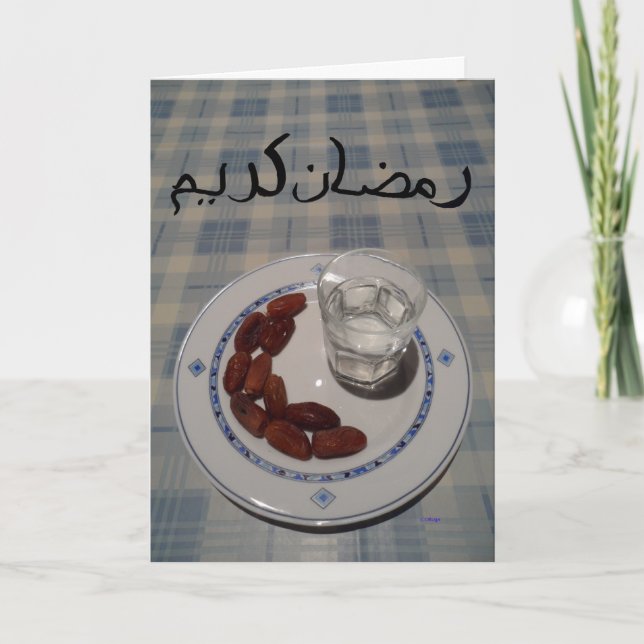Ramadan Karim 2012 Card (Front)