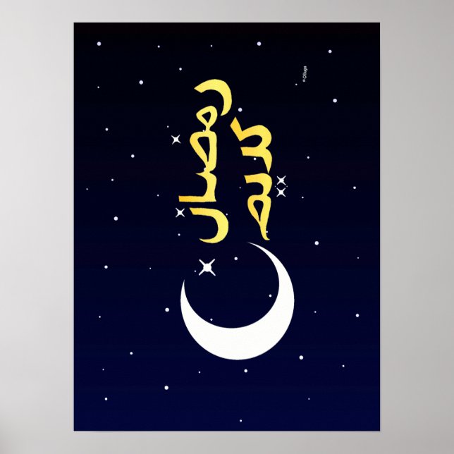 Ramadan Karim Poster (Front)