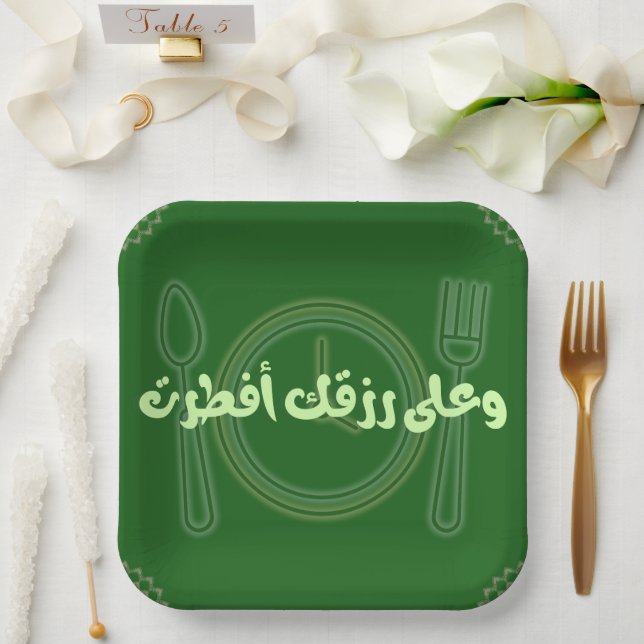 Ramadan modern Style Paper Plates (Wedding)