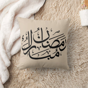 Ramadan Mubarak Arabic Calligraphy Art Thuluth Throw Pillow