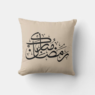 Ramadan Mubarak Arabic Calligraphy Minimal art Throw Pillow