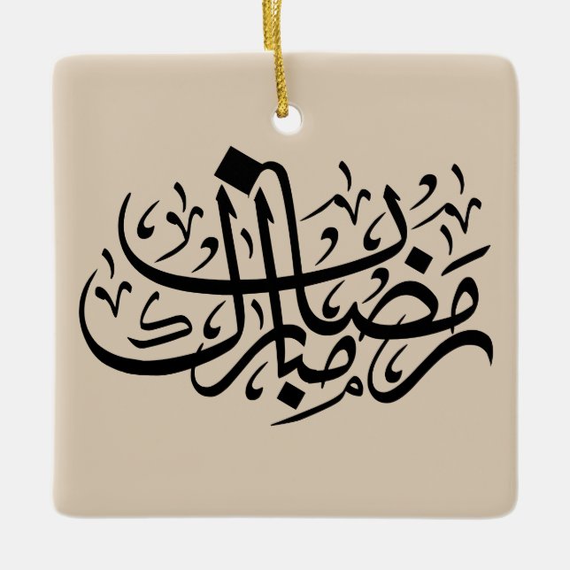 Ramadan Mubarak Arabic Calligraphy Minimal Wall Ar Ceramic Ornament (Front)