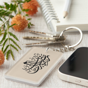 Ramadan Mubarak Arabic Calligraphy Minimal Wall Ar Keychain