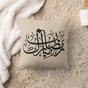 Ramadan Mubarak Arabic Calligraphy Minimal Wall Ar Throw Pillow