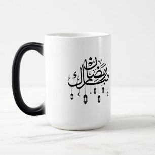 Ramadan Mubarak Arabic Calligraphy with Lanterns Magic Mug