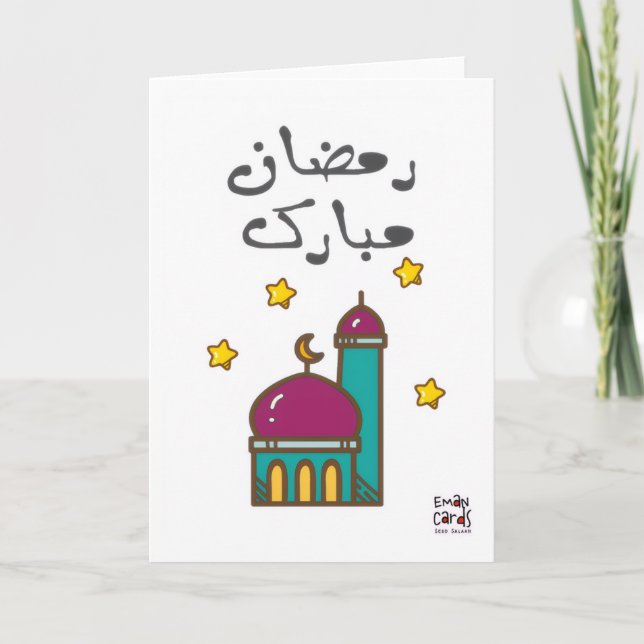 Ramadan Mubarak Card (Front)