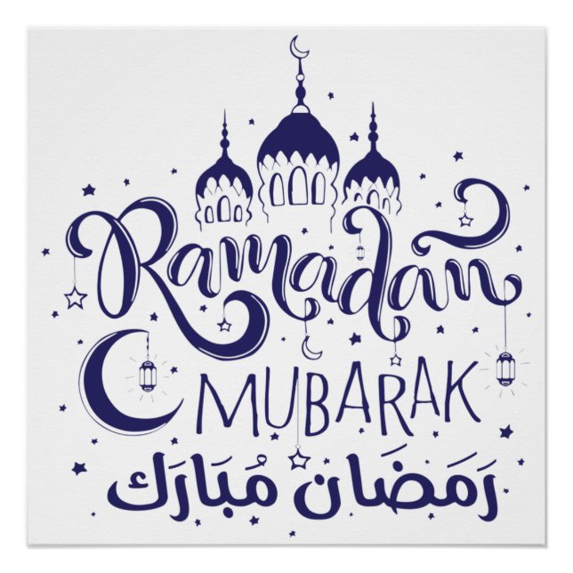 Ramadan Mubarak Glossy Poster (Front)