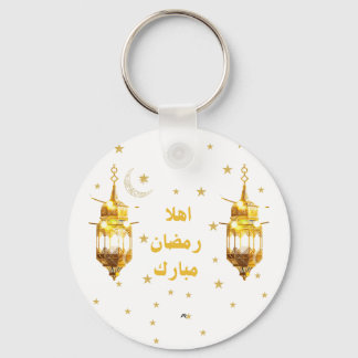 Ramadan Mubarak Keychain
