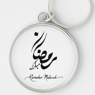 Ramadan Mubarak Keychain – Islamic Inspirational K