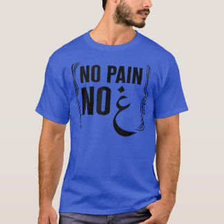 Ramadan No Pain No Gain Adult Muslim Arabic Letter T-Shirt