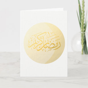 Ramadhan Greetings Card (WHITE)