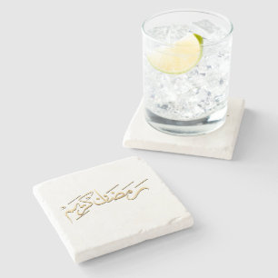 Ramadhan kareem In Arabic Stone Coaster