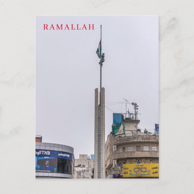 Ramallah Yasser Arafat Carré vue carte postale (Devant)