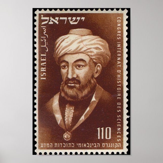 Rambam - Israeli Postage Poster (Front)