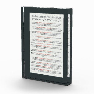Rambam's 13 Principles of Jewish Faith Dark Green Photo Block