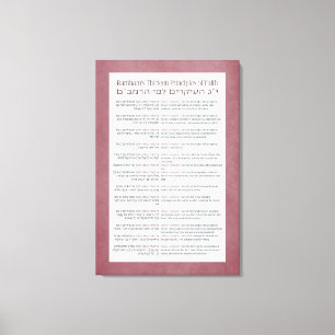 Rambam's 13 Principles of Jewish Faith Dusty Pink  Canvas Print
