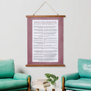 Rambam's 13 Principles of Jewish Faith Dusty Pink  Hanging Tapestry