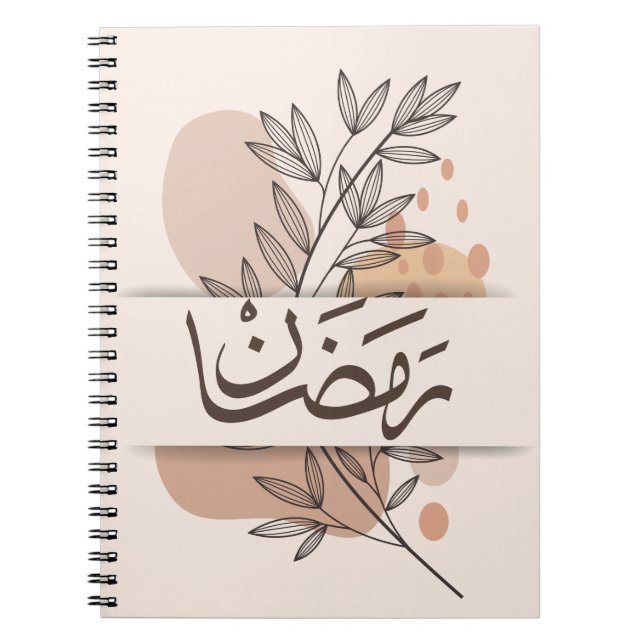  Ramdan Notebook (Front)