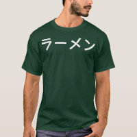 RAMEN - Japanese Katakana Word Graphic