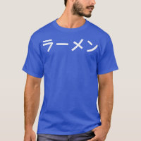 RAMEN - Japanese Katakana Word Graphic