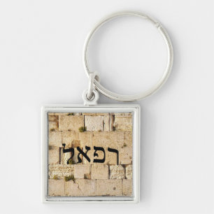 Raphael, Refael - HaKotel (The Western Wall) Keychain