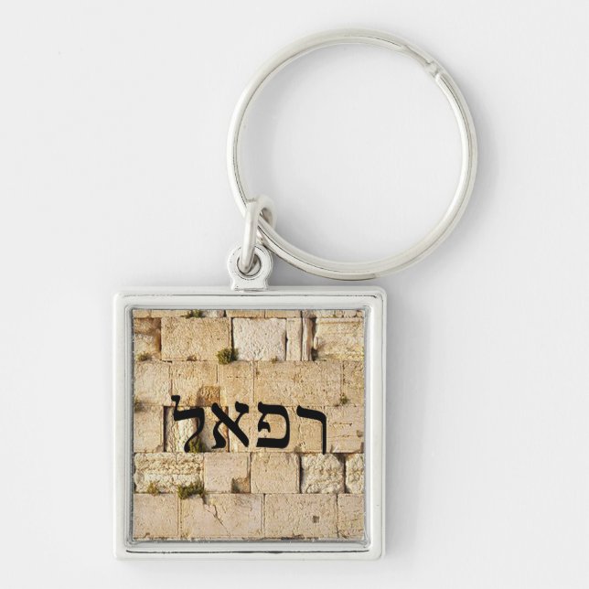 Raphael, Refael - HaKotel (The Western Wall) Keychain (Front)
