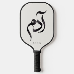 Raquette De Pickleball Adam en calligraphie arabe Nom arabe moderne