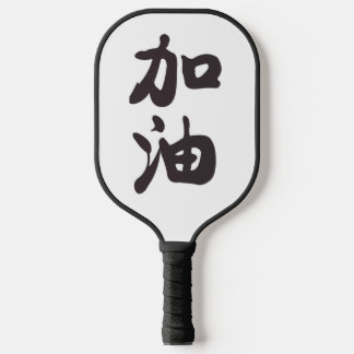 Raquette De Pickleball Jiayou en chinois caractères Pickleball Paddle