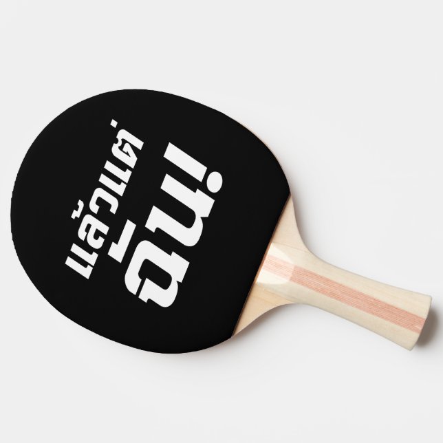 Raquette De Ping Pong À MOI ! ► Laeo Tae Chan en langue thaïe (Côté)