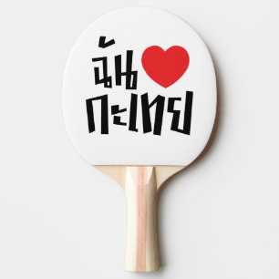 Raquette De Ping Pong I Heart (Love) Kathoey (Ladyboy) // Langue thaï