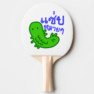 Raquette De Ping Pong Insecte comestible > Trop de saveur ♦ Saep Lai Lai