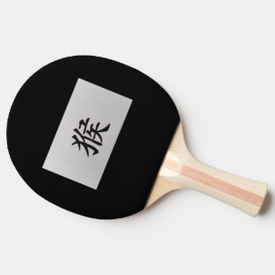 Raquette De Ping Pong Panneau chinois zodiaque singe noir