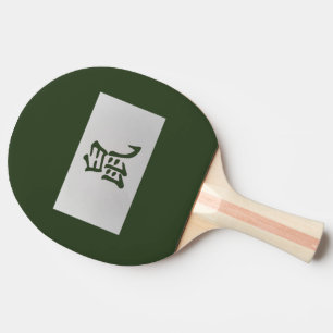 Raquette De Ping Pong SIGNE Zodiaque chinois vert rat