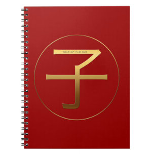 Rat Year Gold Chinese Zodiac Birthday SNB Notebook