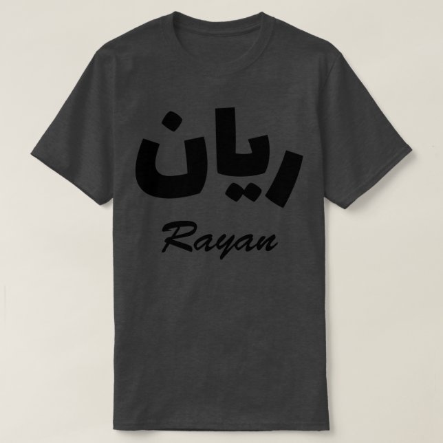 Rayan Arabic Calligraphy First Name T-Shirt (Design Front)