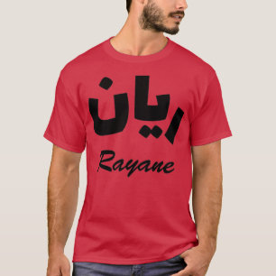 Rayane Arabic Calligraphy First Name T-Shirt